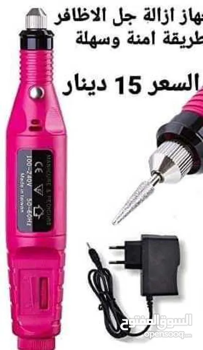 جهاز إزالة طلاء الأظافر الجل  ازالة جل الاظافر بطريقة امنة وسهلة!!! Nail Art Drill kit البدكير