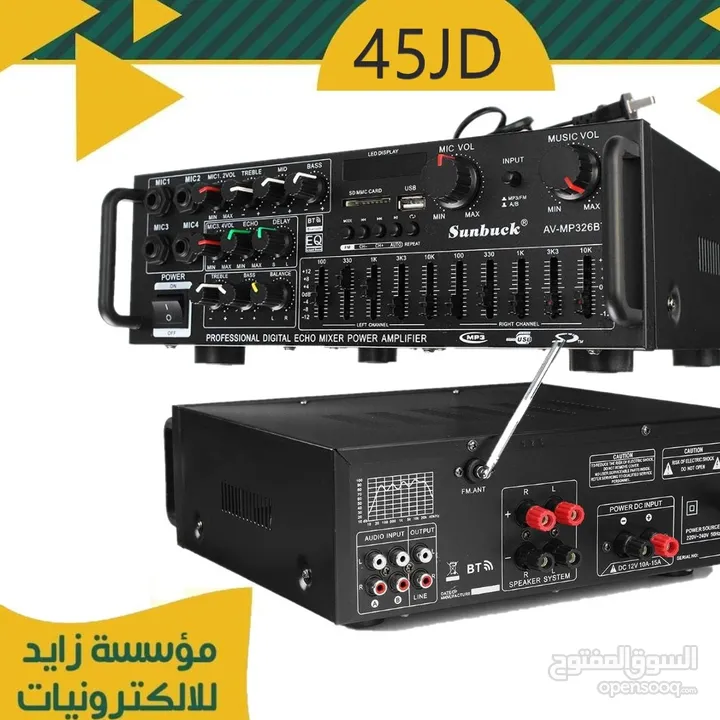 اذاعة مدرسية من سماعات خارجية وداخلية