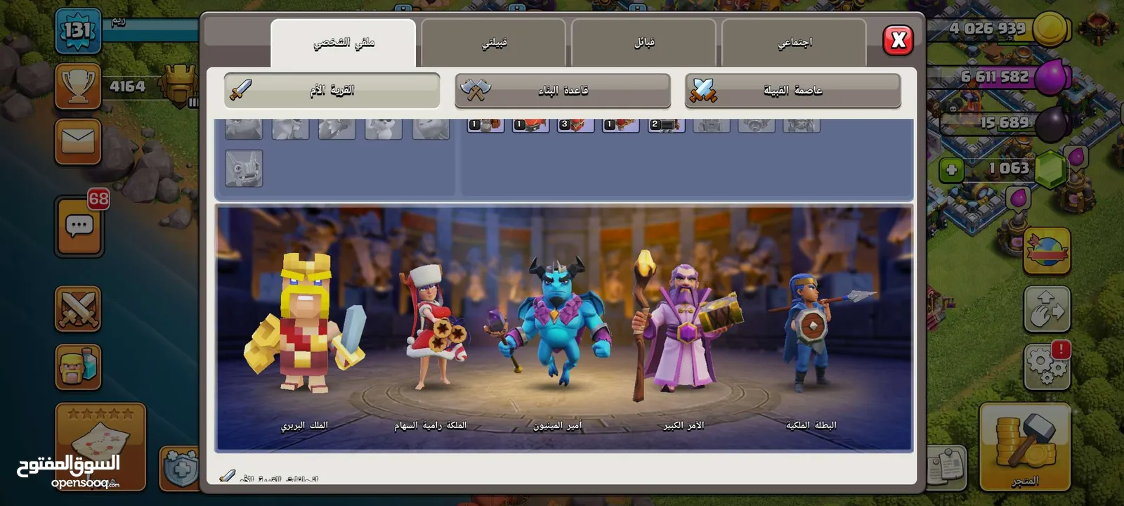 حساب سوبر سل مكتمل في الألعاب الثلاث: براول ستارز، كلاش رويال، كلاش أوف كلانس