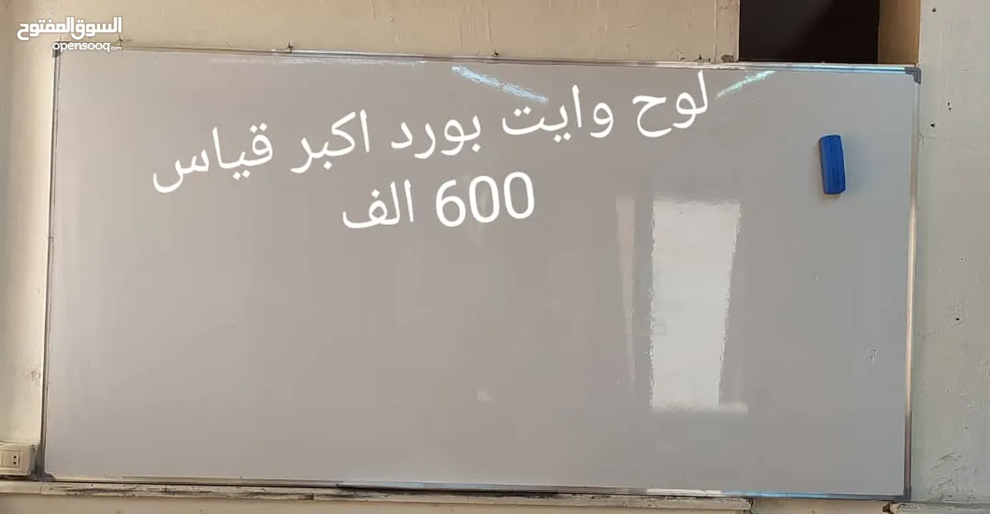 بيع اغراض معهد دراسي