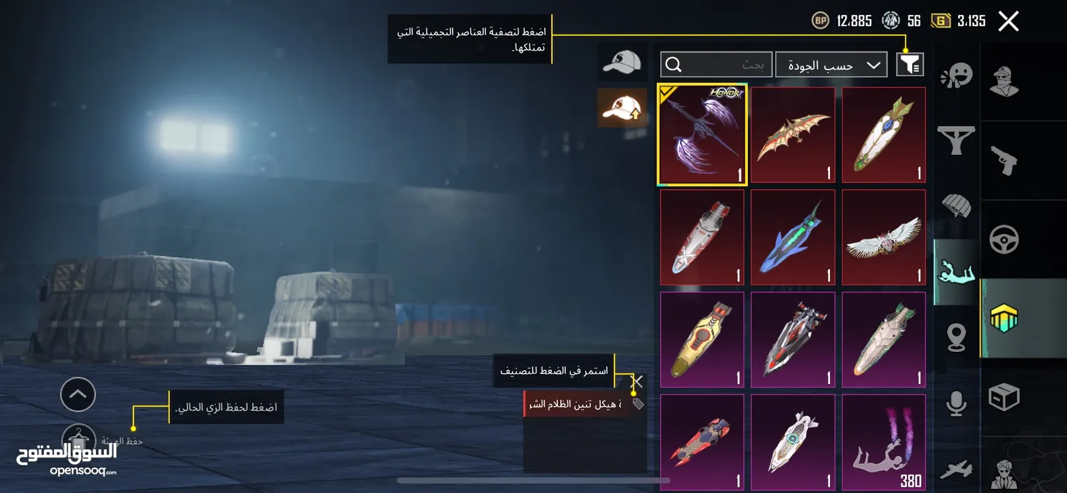 حساب ببجي متعوب عليه 65 اسلاح بطور امفور ثلجي  ماكس امفور جوكر ماكس امفور شينوبي كامي 6  سعر مغري