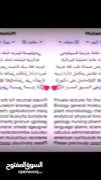 دكتور أحياء كيمياء وفيزياء ورياضيات ومواد الطب والصيدلة والزراعة