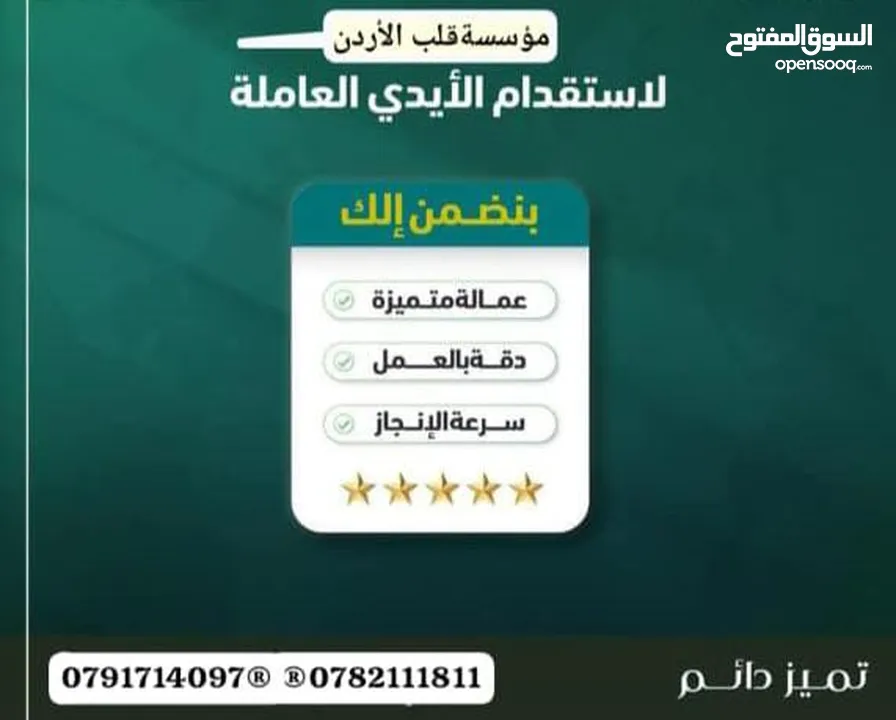عاملات المنازل مختلف الجنسيات تدبير منزلي أسعار تنافسية بخبره مبيت شهري افلبين اثيوبيا
