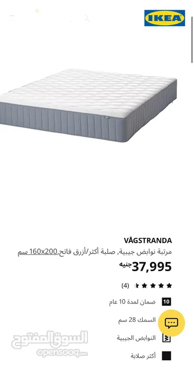 مرتبة طبية IKEA من افضل الانواع على الاطلاق . استخدام 8 شهور فقط.