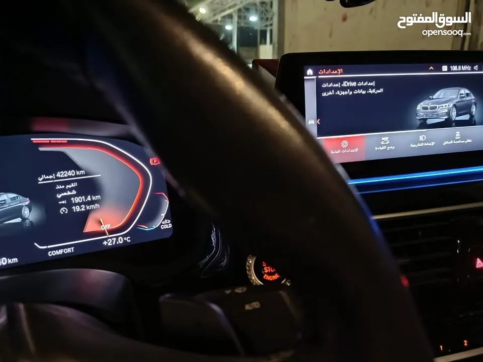 فلللل بنزين BMW 530i