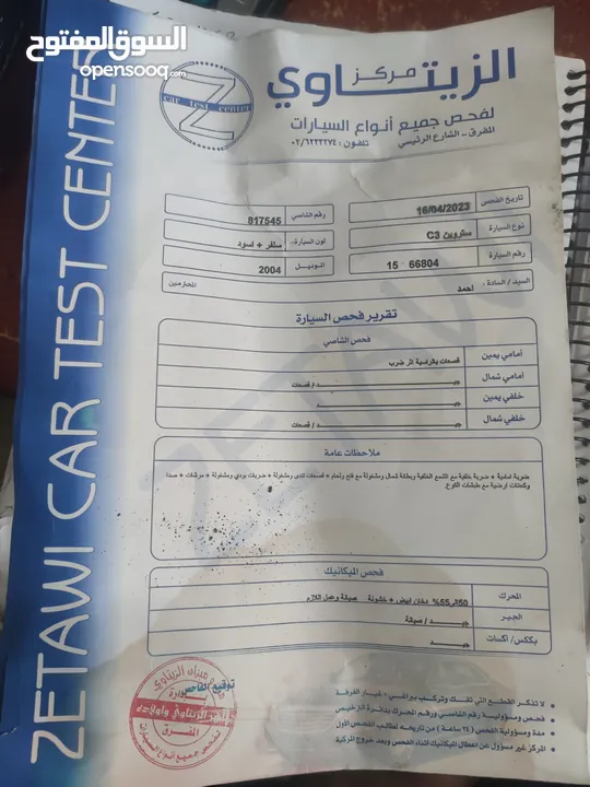 ستروين c3 مستعمل بحاله جيدا غير قابل للبدل للبيع فقط