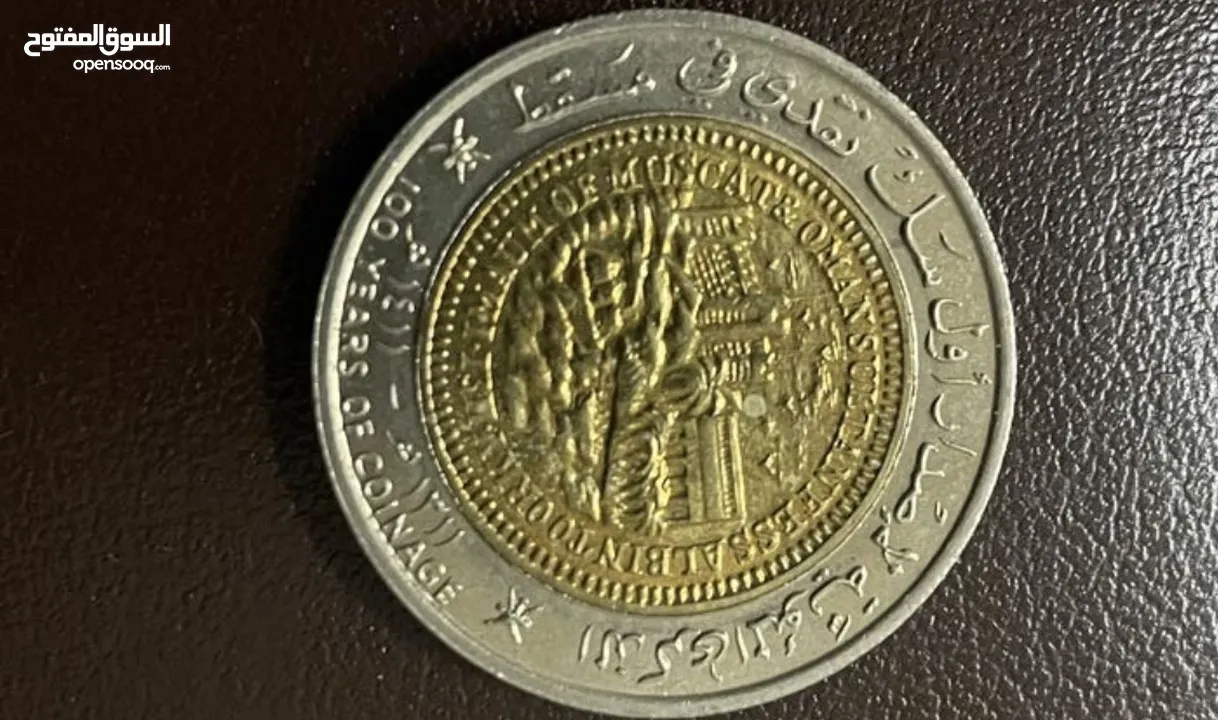 100 baisa coin oman