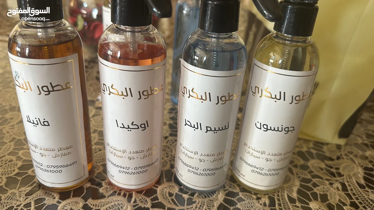 عطور البكري