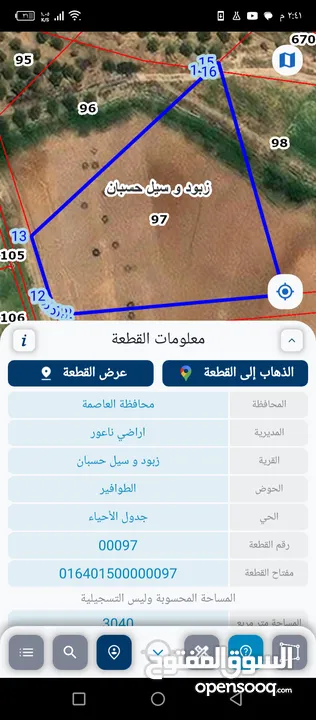 3دنمات داخل عمان (حسبان ) اطلاله طبيعية جميلة