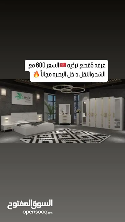 غرف نوم تركيه