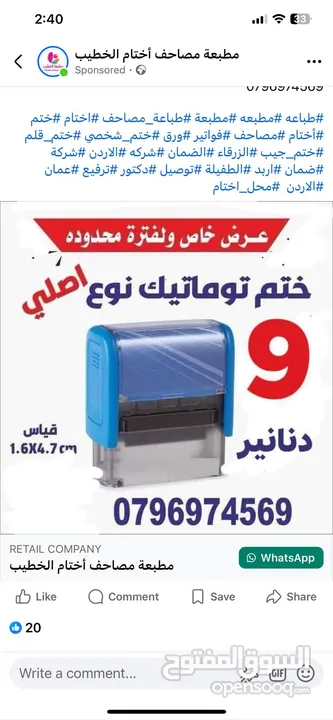 اختام فوريه ختم سريع محل الاختام أختام شركه محل مؤسسه شركات سجل تجاري طبيب دكتور محامي مهندس فواتير