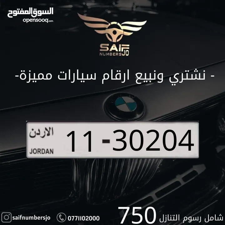 خماسي مميز بسعر مميز شامل رسوم التنازل