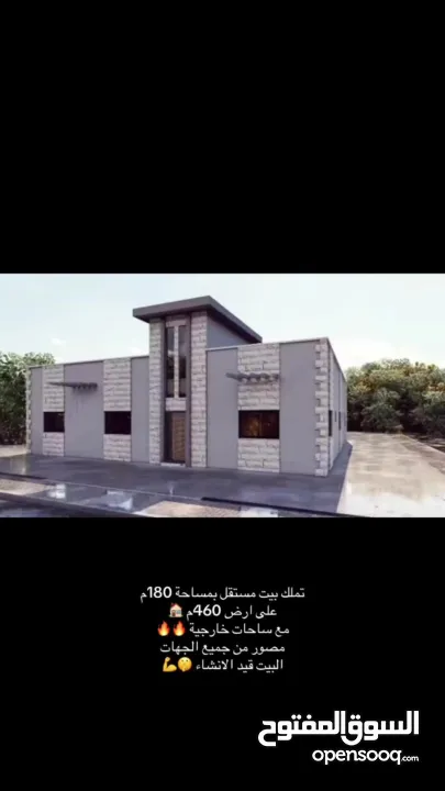 بيت مستقل للبيع بمساحة 180م