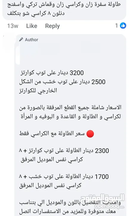 طقم سفرة فاخر 4 قطع طاولة مع 8 كراسي تنجيد وبوفيه ومراي وفضيتين خشب زان ثقيل حفر بحالة الجديد للبيع