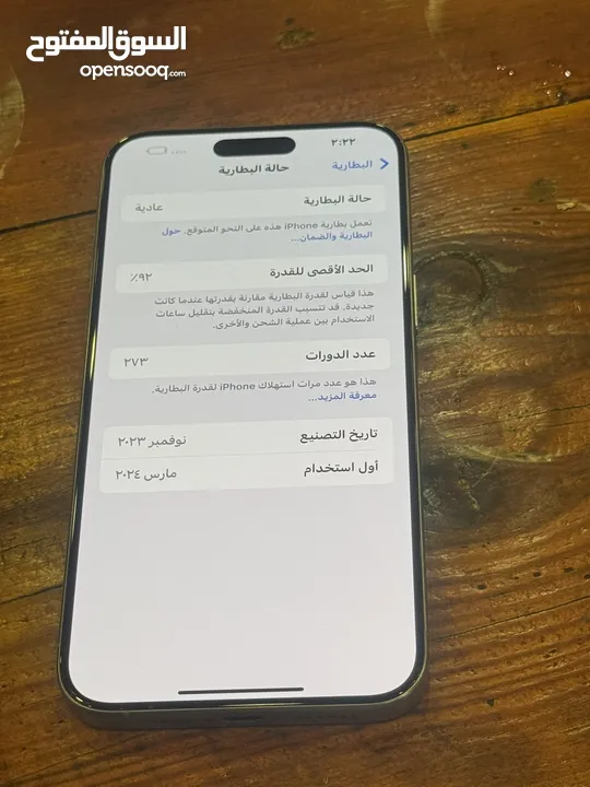 ايفون 15 برو ماكس 256 جيجا شرق اوسط بحالة الوكاله