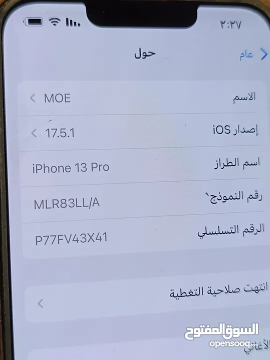 ايفون 13Pro