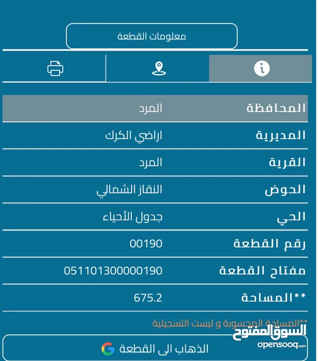 ارض في المرج خلف مجمع النقابات  و بالقرب من نادي الابداع من المالك