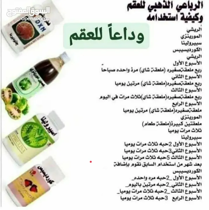 منتجات صحيه مستخرجه من الطبيعه