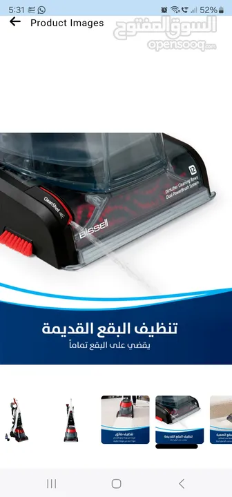 BISSELL Proheat 2X Revolution or Hydrosteam مكنسة  بيسل لغسيل السجاد  والكنب ،بروهيت او البخار