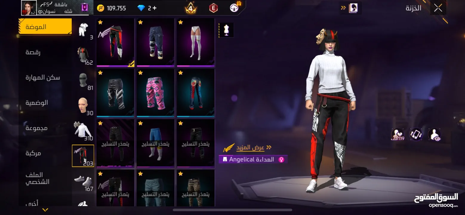بييع الحساب