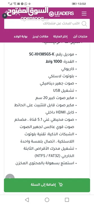 مسرح منزلي باناسونيك 1000 واط بحاله الوكالة