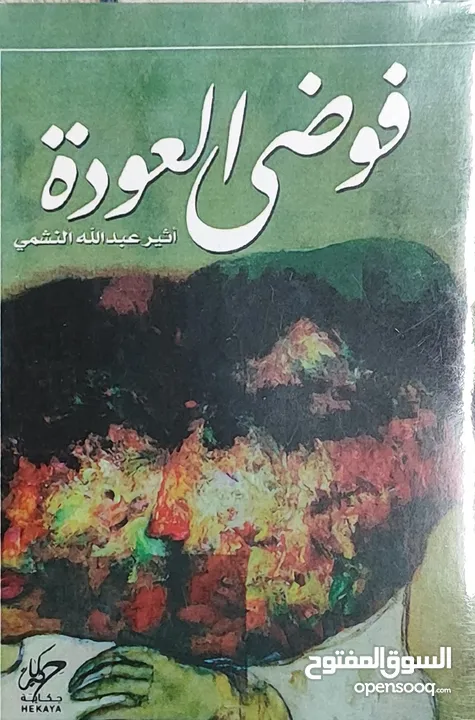 كتب مستعملة بحالة ممتازة