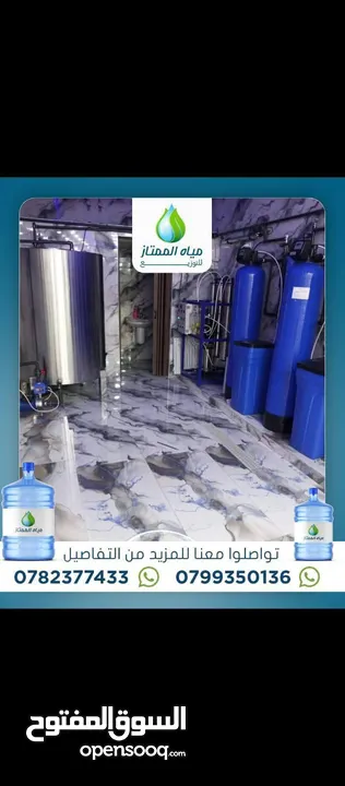 تركيب محطات ومصانع مياه الشرب