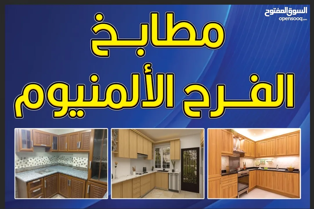 افضل الاسعار والجوده سعر متر تفصيل 39دينار