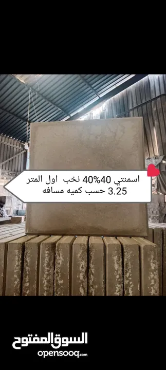 جميع انواع مواد البناء والطوب والرمل والحصمه والكندرين والبلاط الموزاييك