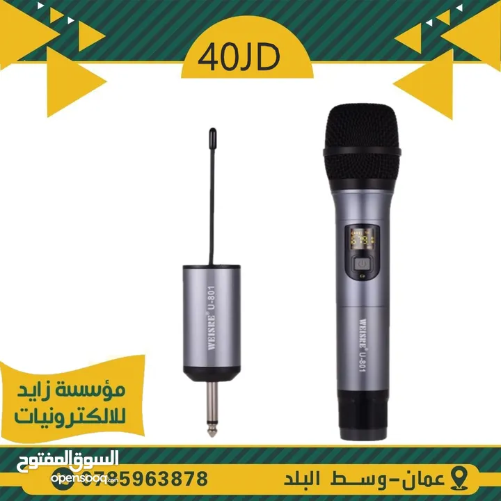 مايكروفون لاسلكي wireless microphone