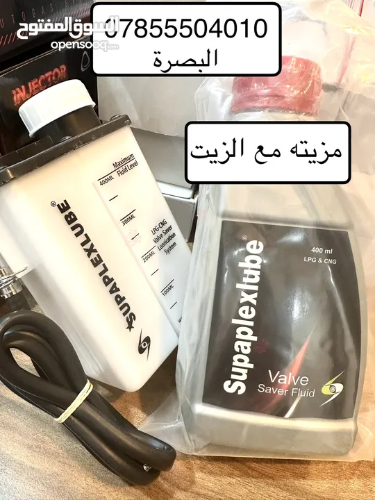 ادوات منظومات غاز السيارات LPG