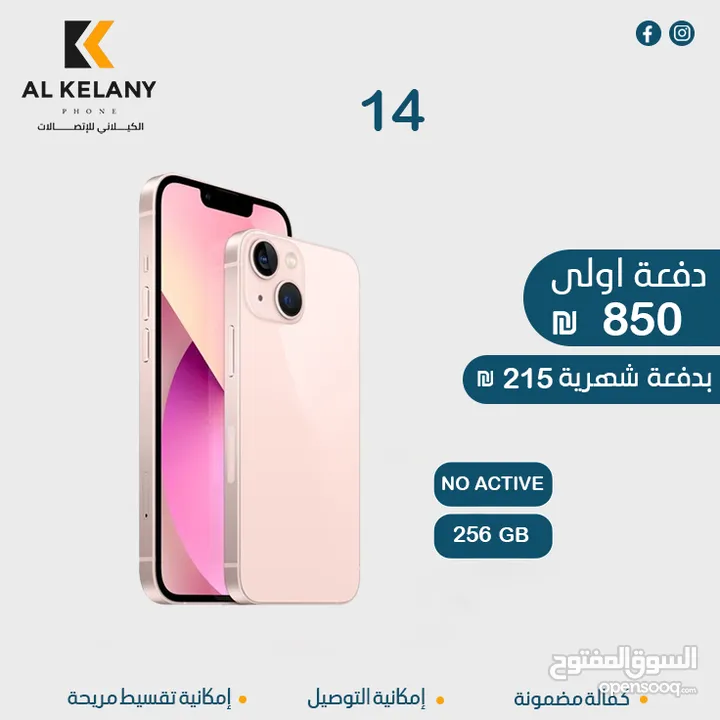 تقسيط على جميع اجهزة الايفون