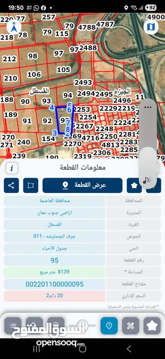 [فرصة استثمارية فريدة] أرض مميزة بجوار جسر المطار مباشرة - من المالك دون وسيط!