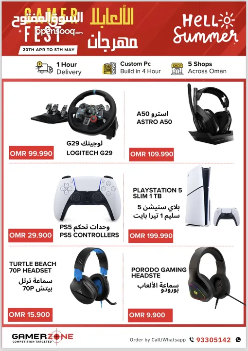 Summer sale going on in gamer zone all branches .. grab your favorite gaming products now