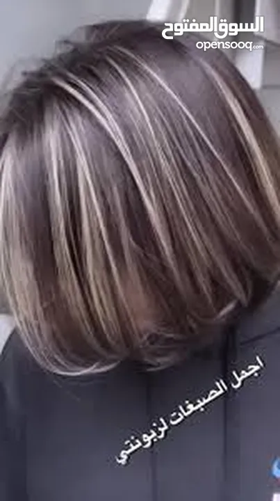 طاقية سيلكون   و صنارة سحب خصل شعر  و صبغها باون مختلف عن باقي الشعر  طاقيه السيلكون والصناره  صبغ ا