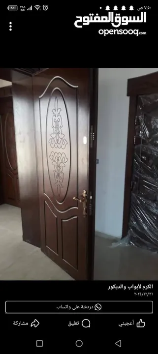 نصلكم اينما كنتم للصيانه الاثاث
