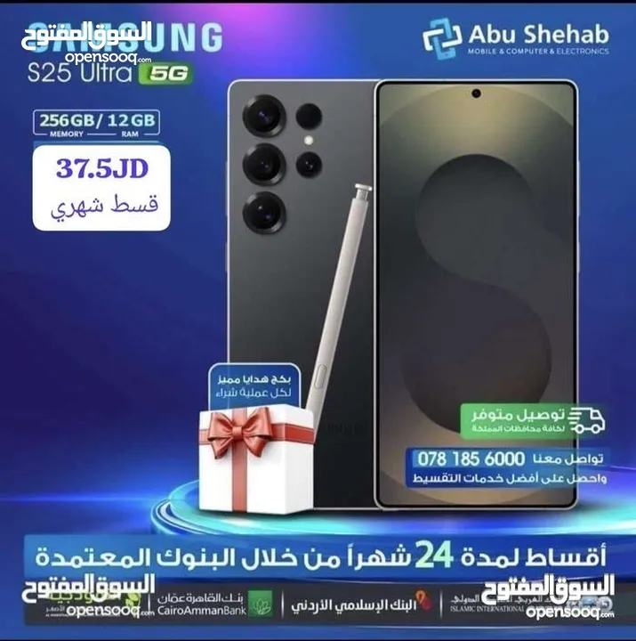 للبيع أقساااط Samsung galaxy S25 Ultra- أقساط بدون دفعة أولى