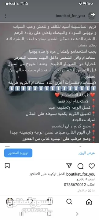 ملابس وكريمات للبيع