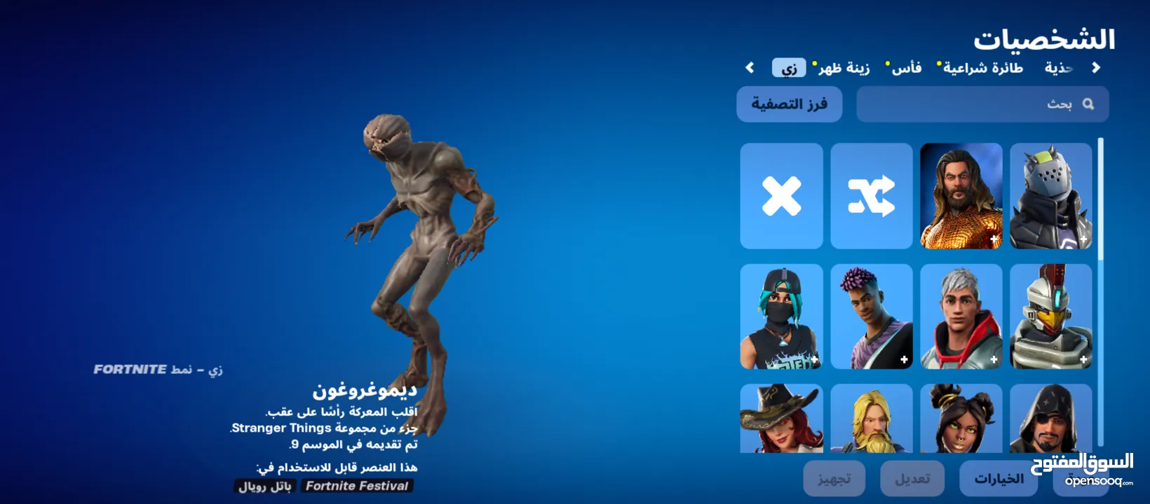 بيع حساب فورت نايت