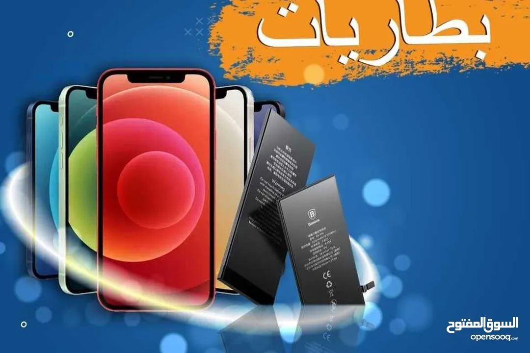 شاشة تلفونك خربانة بدلها من عنا بأقل الاسعار واعلى جودة