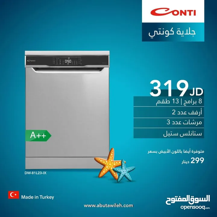 جلايه كونتي للبيع بأسعار نار وخصومات مميزه