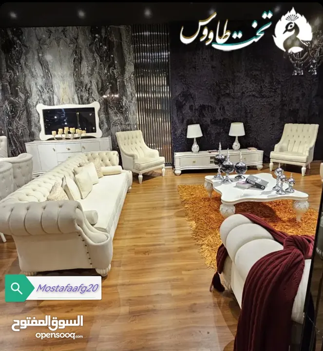 أريكة لارا النموذجية(Lara model sofa)