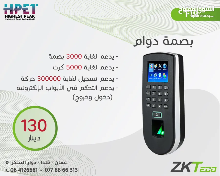 F19 بصمة دوام ZKTECO