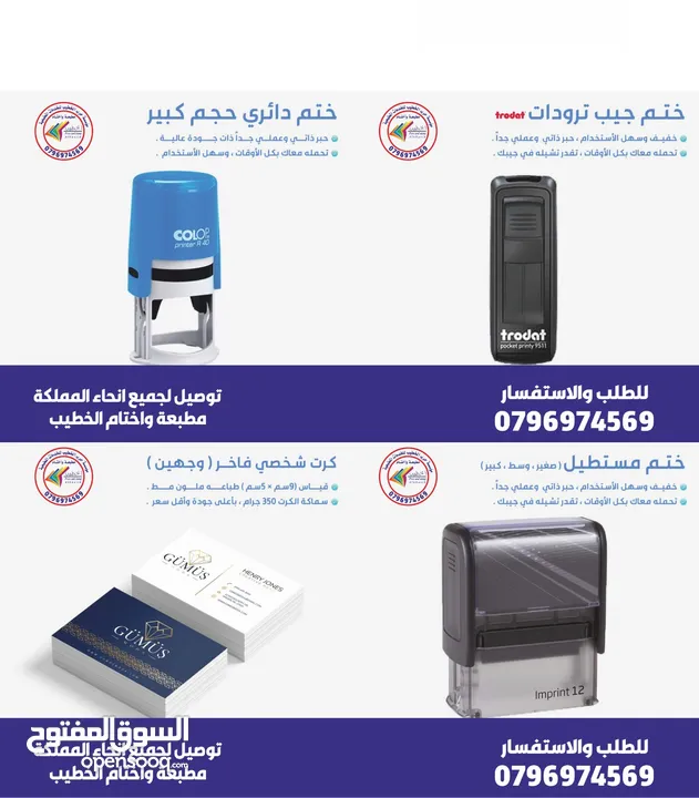 اختام فوريه ختم  شركات محل للاختام  مؤسسه فواتير محل اختام للاختام مطبعة طبيب ترفيع