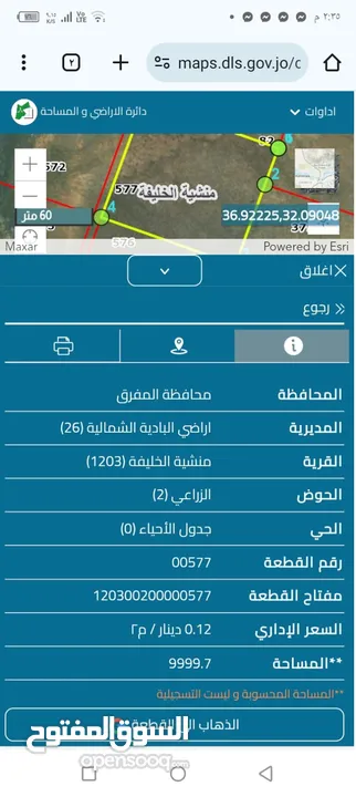 قطع اراضي للبيع (الماضونة و المفرق )