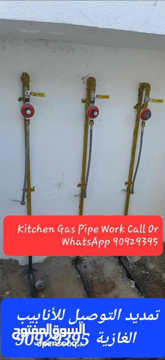 gas pipe line instillations work