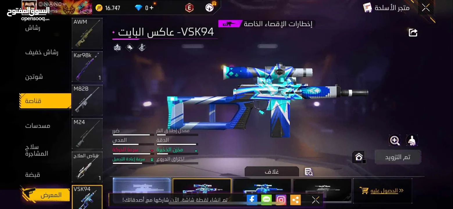 حساب فري فاير قوي جدا
