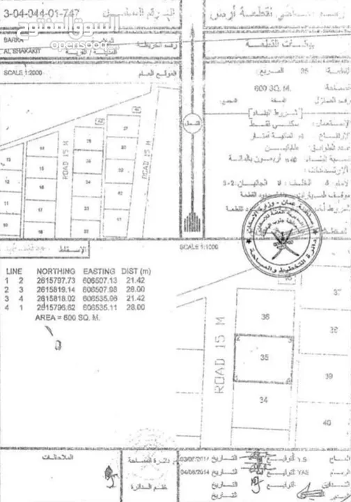 عاجل تم تخفيض السعر أرض سكني للبيع بركاء الشخاطيط بالقرب من سوق المعبيلة وملاصقة للمعبيلة الثامنة