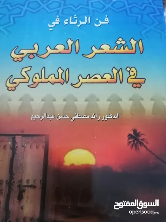 كتب مستعمله للبيع بحاله جيده بسعر مناسب لك ومتنوعة