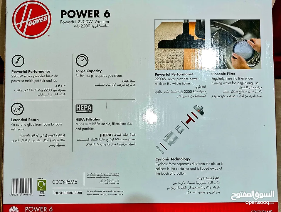 POWER 6 Powerful 2200W Vacuum مكنسة قوية 2200 وات  جديدة مسكرة بالكرتونة